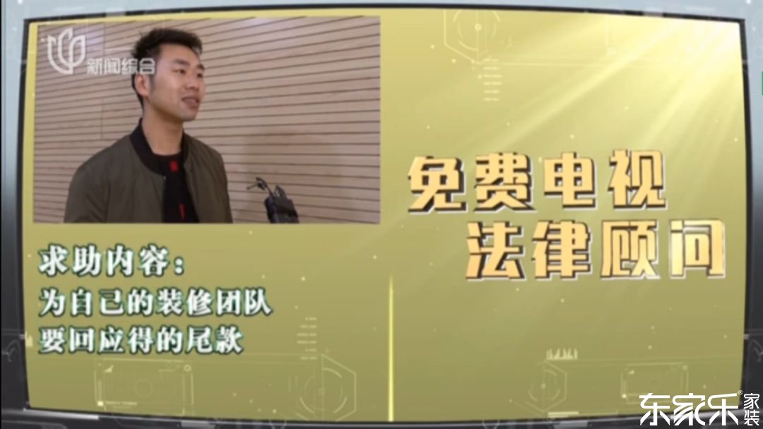 關注！當你對房子的裝修效果不滿意時，是否可以拒付尾款？